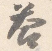 已定位答