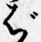 Đã định vị ば