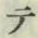 글자 テ