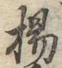 楊 위치 확인됨