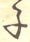 子 위치 확인됨