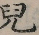 兒 위치 확인됨