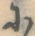 𛂋 위치 확인됨
