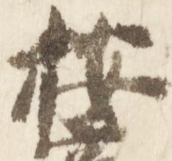 已定位按