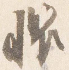 懼 위치 확인됨