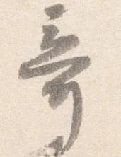 奇 위치 확인됨