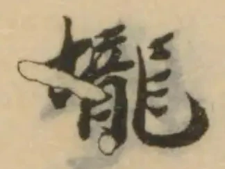壠 위치 확인됨