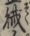 賊 위치 확인됨