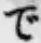 文字 で