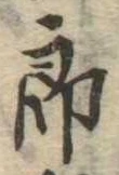 位置定マレル未定