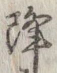 降 위치 확인됨