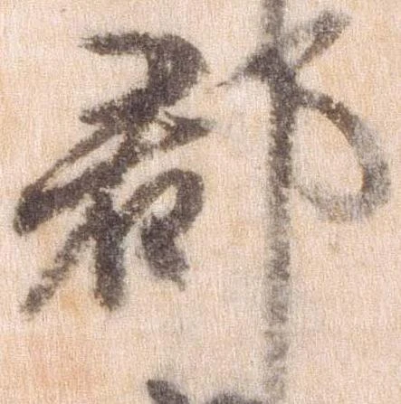 已定位郡