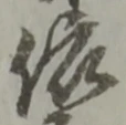 依 위치 확인됨
