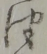 津 위치 확인됨