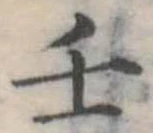 閏 위치 확인됨