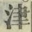 文字津