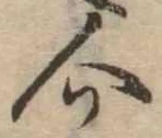 介 위치 확인됨