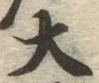 位置定マレル大