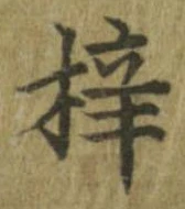 梓 위치 확인됨
