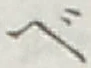 글자 べ