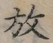放 위치 확인됨