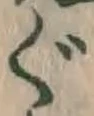 文字ぐ
