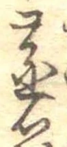 蒸 위치 확인됨