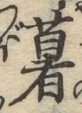 薯 위치 확인됨