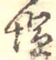 미지정 위치 확인됨