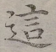 已定位這