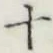 字十