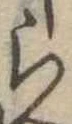 ら 위치 확인됨