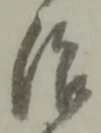 治 위치 확인됨