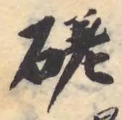 磋 위치 확인됨