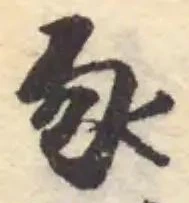 豕 위치 확인됨