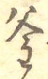 釜 위치 확인됨