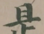 昰 위치 확인됨