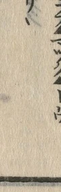 글자 ヽ