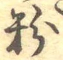 粉 위치 확인됨