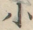 글자 小