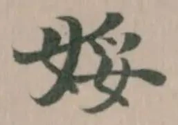 位置定マレル娞