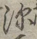 深 위치 확인됨