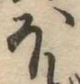𛃀 위치 확인됨