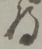 為 위치 확인됨