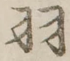 羽 위치 확인됨