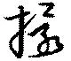 擐 위치 확인됨