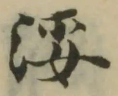 Located 浽