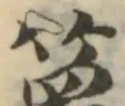 篾 위치 확인됨
