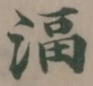 位置定マレル湢