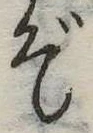 ぞ 위치 확인됨